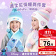 迪士尼（Disney）針織帽子圍巾兒童女男童冬季雙層防風(fēng)寒保暖毛絨圍脖護耳帽兩件套 【母嬰級/無(wú)熒光劑】粉紫艾莎護耳帽子圍巾套裝
