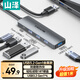 山澤USB3.0金屬分線(xiàn)器4口HUB擴展塢高速集線(xiàn)拓展筆記本電腦一拖多轉換轉接頭延長(cháng)Type-C供電HBK1-2 1米