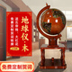源創(chuàng  )高端地球儀大型擺件公司企業(yè)老板辦公室落地裝飾周年慶典禮物禮品 1.50m地球儀 方底