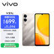 vivo Y37c 6GB+128GB 鈦金 5500mAh大電池 SGS五星整機抗跌耐摔認證 150%大音量 老人機 AI手機