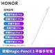 榮耀MagicPad2鍵盤(pán)原裝智能藍牙MagicPad 2平板電腦手寫(xiě)筆鼠標12.3寸 榮耀MagicPad2手寫(xiě)筆 月影白
