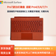 微軟（Microsoft）Surface鍵盤(pán)Pro7/7+/6/5/4鍵盤(pán)磁吸鍵盤(pán)實(shí)體鍵盤(pán)背光鍵盤(pán)原裝鍵盤(pán)12.3英寸平板電腦保護套外殼 波比紅鍵盤(pán)【簡(jiǎn)裝|店保半年】