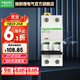 施耐德空氣開(kāi)關(guān) A9系列雙進(jìn)雙出IC65N家用2P總閘開(kāi)關(guān)雙片 63A