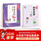2026春季53小學(xué)基礎練 閱讀真題精選60篇 語(yǔ)文 六年級下冊
