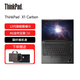 ThinkPad X1 Carbon 2025款aura ai元啟版可選Evo認證 碳纖維商務(wù)辦公高端高性能輕薄本 聯(lián)想ibm筆記本電腦 i5-1240P 16G內存 512G固態(tài) 升級至1TB高速固