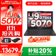 聯(lián)想拯救者Y9000P 2025年補貼 電競游戲筆記本電腦 AI元啟 滿(mǎn)血RTX5090獨顯可選 全新酷睿24核 Ultra9 32G 1T 滿(mǎn)血5070 碳晶黑 16英寸2.5K超清｜240Hz專(zhuān)業(yè)
