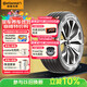德國馬牌（Continental）汽車(chē)輪胎 205/55R16 91V FR UC7 適配大眾朗逸/速騰/寶來(lái)