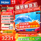 海爾（Haier）電視新品S60C系列 4K高清護眼 6+64GB大內存 全通道240Hz高刷高色域 WiFi6智能超薄彩電 75英寸 240Hz/6+64G/AI智能模型