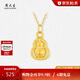 周大生黃金葫蘆吊墜福祿足金掛墜生日禮物送女友  0.3g/贈銀鏈