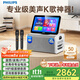 飛利浦（PHILIPS）家庭ktv音響套裝戶(hù)外便攜廣場(chǎng)舞藍牙音響帶顯示屏K歌專(zhuān)用移動(dòng)音箱點(diǎn)歌機家用卡拉ok一體機 SD280