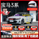 始貓寶馬汽車(chē)密封條3/5系X1X3X5X6ix3隔音膠條全車(chē)四門(mén)b柱前擋中控臺 寶馬3系【1:1原車(chē)定制】 全車(chē)密封套裝【送中控密封條】
