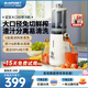 藍寶（BLAUPUNKT）藍寶大口徑原汁機汁渣分離家用便攜果蔬多功能鮮榨炸小型水果冷榨果汁機可商用電動(dòng)榨汁杯料理機 【慕白色】大口徑免切/98%純汁率/易拆洗