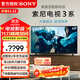 索尼（SONY）2025新品K-43S30 43英寸索尼電視3系4KHDR全面屏高畫(huà)質(zhì)智能電視 X1畫(huà)質(zhì)芯片X85K升級款 43英寸 K-43S30【新品】