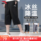 安踏男褲速干七分褲男夏季新款冰絲透氣休閑褲運動(dòng)中褲男士跑步褲子男 （冰絲速干七分褲口袋拉鏈）黑色 XL /180cm (適合150-160斤)