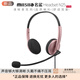 名鯊N25話(huà)務(wù)員專(zhuān)用耳機 客服耳機 有線(xiàn)頭戴式電腦耳機 PTE 網(wǎng)課學(xué)習 USB手機Type-c頭耳麥 電銷(xiāo)耳麥 玫瑰金-單3.5不帶線(xiàn)控【適用單孔設備】
