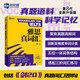 新航道 雅思真詞匯 全新升級版 含劍20真題詞匯例句 IELTS核心詞匯 雅思詞匯 贈音頻 