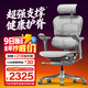 Ergonor保友金豪E2/金豪E2 Pro 高端人體工學(xué)椅 電腦椅辦公椅家用電競椅 【金豪E2】銀白網(wǎng) 整椅發(fā)貨 送貨上門(mén)