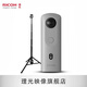 理光（RICOH） Theta SC2 360度全景相機 房產(chǎn)VR相機  貝殼看房相機720度全景 SC2 Business【VR看房】 經(jīng)紀人套裝
