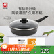 雙立人（ZWILLING）不粘煎鍋有鈦0氟涂層煎蛋鍋牛排鍋MotionPlus爐灶通用平底鍋26cm