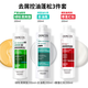 薇姿洗發(fā)套組去屑綠標200ml+紅標200ml+去油瓶200ml 去屑蓬松控油