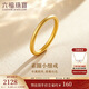 六福珠寶足金簡(jiǎn)約黃金戒指素圈閉口戒禮物 計價(jià) G01G0001DS 14號-約1.70克