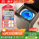揚子洗衣機【國家補貼】8.5KG智能風(fēng)干防纏繞藍光洗滌全自動(dòng)洗衣家用大容量波輪洗脫一體機XQB85-6165A