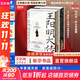 【正版包郵】王陽(yáng)明大傳 知行合一的心學(xué)智慧 精裝典藏刷邊版 面解讀知行合一理念 人生哲理修身處世 知行合一傳習錄人物傳記書(shū) 重慶出版社 新華文軒旗艦店 圖書(shū)