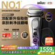 博朗9系巔峰版2.0整機德國進(jìn)口往復式電動(dòng)剃須刀刮胡刀送老公男朋友生日禮物 男