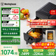 西屋（Westinghouse）雙層空氣炸鍋全金屬腔體14L超大容量電烤爐上下雙熱源多功能電烤箱 WKZ050