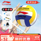 李寧排球【中考訓練】專(zhuān)用比賽體育課中小學(xué)體考成人兒童軟硬5號排球