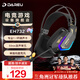 達爾優(yōu)EH732游戲電競頭戴式耳機電腦有線(xiàn)控耳麥單USB7.1聲道三角洲行動(dòng)無(wú)畏契約吃雞神器 EH732【黑金版】