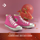 匡威（Converse）官方 All Star男女高幫帆布鞋西瓜紅玫紅色A08136C A08136C 36.5