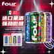 FOUR LOKO四洛克雞尾酒355ml*4罐盲盒 水果口味12%vol微醺 墨西哥原裝進(jìn)口