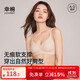 幸棉女士軟支撐2.0美背果凍條無(wú)鋼圈聚攏內(nèi)衣胸罩顯小胸承托無(wú)痕文胸
