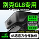 車(chē)尚安（CHESAN）適用于23款 25款別克gl8行車(chē)記錄儀原廠(chǎng)專(zhuān)車(chē)專(zhuān)用免走線(xiàn)前后高清 高清【單錄】1080P+自備內存卡 2025款 陸尊/陸尚 先享版
