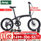 Jeep吉普折疊自行車(chē)帶娃母子車(chē)20寸男女城市通勤折疊車(chē)親子車(chē)-愛(ài)L200 石墨灰【PLUS會(huì )員專(zhuān)屬鏈接】-經(jīng)典款 20寸（建議身高145-185CM） 7速