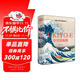 2022新書 經(jīng)典全集 浮世繪畫集 藝術(shù)精品畫冊書籍 日本浮世繪大師葛飾北齋作品