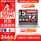 聯(lián)想小新16/小新Pro16GT AI元啟 2025新品可選補(bǔ)貼高性能輕薄筆記本電腦 學(xué)生手提辦公本 標(biāo)壓酷睿 13代i5 16G 512G｜小新16 國(guó)補(bǔ) 16英寸大屏