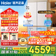 海爾（Haier）麥浪冰箱505升全空間保鮮594mm專(zhuān)業(yè)超薄零嵌入式十字雙開(kāi)四門(mén)多門(mén)一級能效雙變頻大容量家用電冰箱 金麥浪系列新品+EPP超凈除菌系統+國家補貼20%