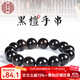 吉千年印尼黑檀木手串15mm佛珠 沉水級精品烏木紫光檀香 生日禮物 沉水級黑檀15mm*15顆