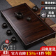 錦格黑檀木茶盤(pán)家用功夫茶具儲水式茶臺大號蓄水抽屜式茶托盤(pán)排水托盤(pán) 黑檀木悠然小號長(cháng)51.5寬32高8cm