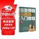 吉他彈唱與指彈入門(mén)教程（視頻教學(xué)版）六線譜+簡(jiǎn)譜+五線譜+詞+和弦）