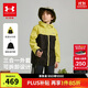 安德瑪（Under Armour）童裝外套兒童戶(hù)外風(fēng)格連帽夾克中性大童秋季合身版外套253332362