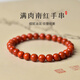 鼎楓南紅手串女男火焰紋水晶柿子紅滿(mǎn)肉滿(mǎn)色寶玉石散珠子紅瑪瑙手鏈 滿(mǎn)肉圓潤南紅8mm丨紅潤臻選
