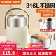 蘇泊爾（SUPOR）燜燒杯316不銹鋼真空保溫燜燒罐學(xué)生上班族燜粥帶飯帶餐勺保溫桶 【316不銹鋼】蓮子白800ml