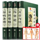 中醫四大名著(zhù)原著(zhù)正版書(shū)籍 中醫基礎理論黃帝內經(jīng)白話(huà)版 傷寒論 金匱要略 溫病條辨醫學(xué)書(shū)籍