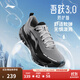 李寧吾躍 3.0防護版丨跑步鞋男鞋秋冬新款防潑水舒適休閑運動(dòng)慢跑鞋 端莊灰/黑色-1 42