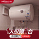 萬(wàn)和電熱水器40升50L/60升80L儲水式速熱洗澡家用節能出租房正品 發(fā)全國-40升【防電墻-特價(jià)款】