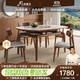 上林春天 巖板餐桌 中古風(fēng)可伸縮實(shí)木餐桌家用餐桌椅組合圓桌飯桌餐廳家具 胡桃色餐桌-亮光雪山白-靈芝椅 1.35m 一桌六椅