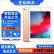 Apple蘋(píng)果 iPad Air1/Air2 迷你mini2/4 二手平板電腦 iPadmini5 64G WiFi送20w快充 9新